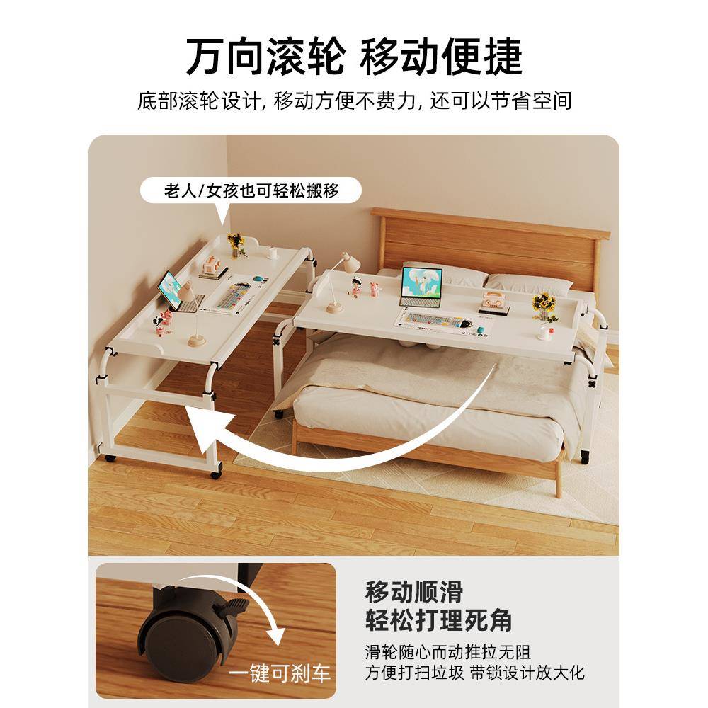 跨床桌可移动书桌升降床边桌卧室电脑桌长条桌懒人办公床上小桌子