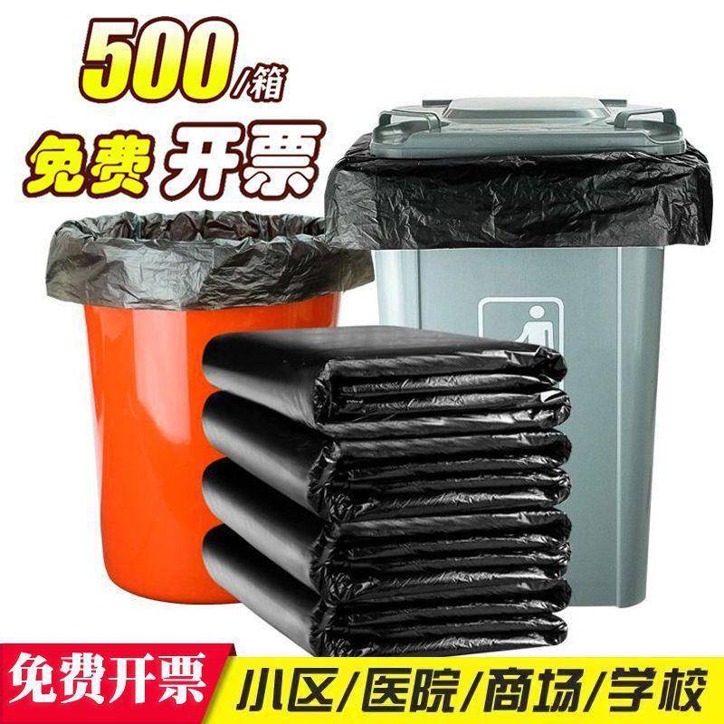 整件超大垃圾袋商用平口加厚黑色物业30l桶特大号塑料80餐饮