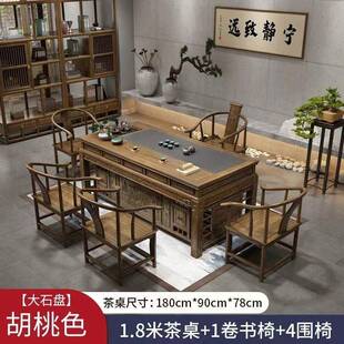 公茶台茶几桌子两用二 实木茶桌组合办茶具全椅套一合体VQF新中式