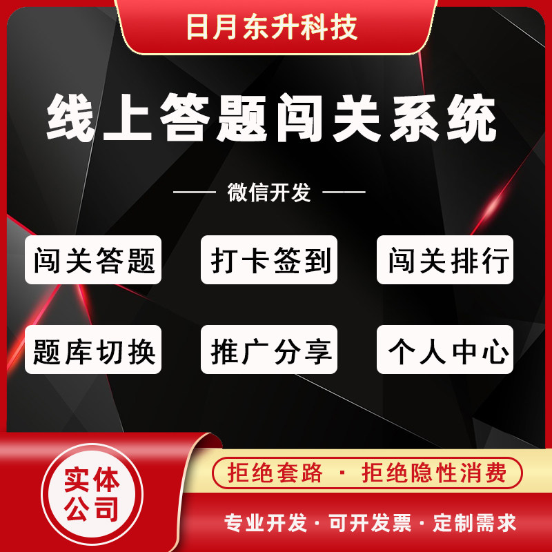 微信小程序开发智慧闯关答题系统源码题库切换闯关排行签到