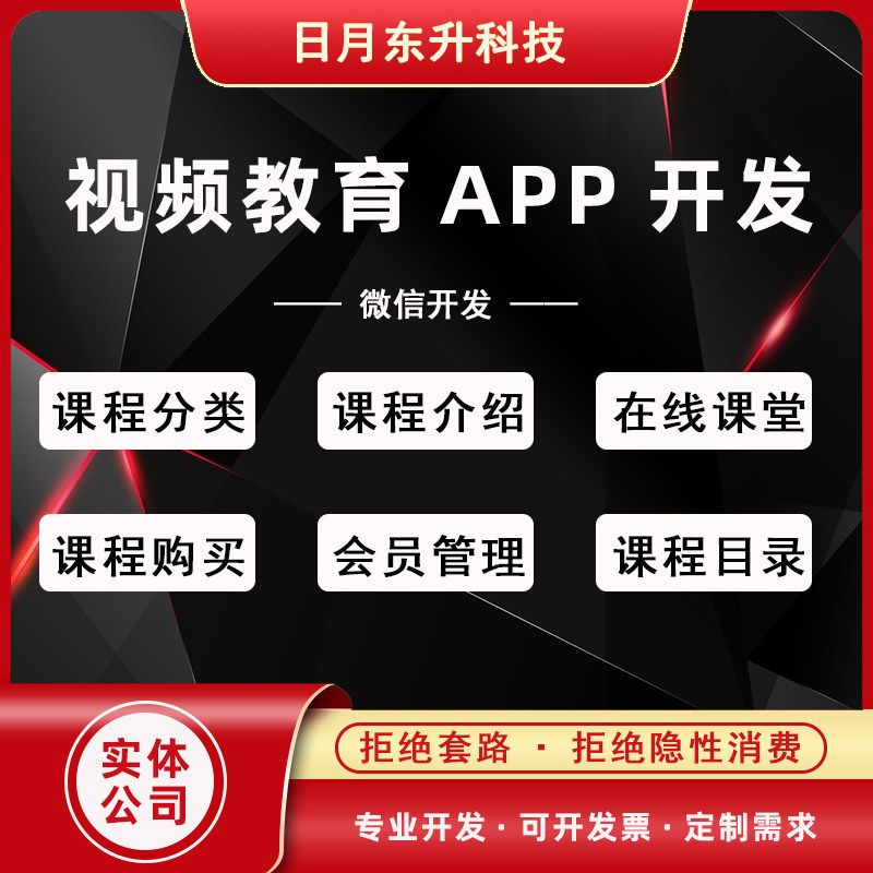 APP开发视频教育系统源码培训视频在线课堂直播网校