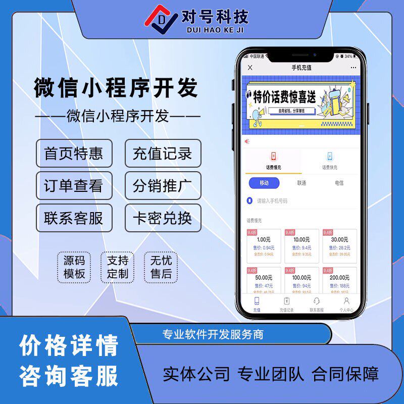 淘宝客礼金话费系统油卡小程序公众号源码影视会员权益系统源码