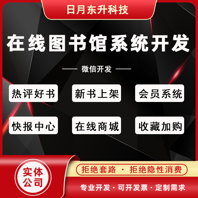 公众号开发在线图书绘系统源码热评好书新书上架加入会员