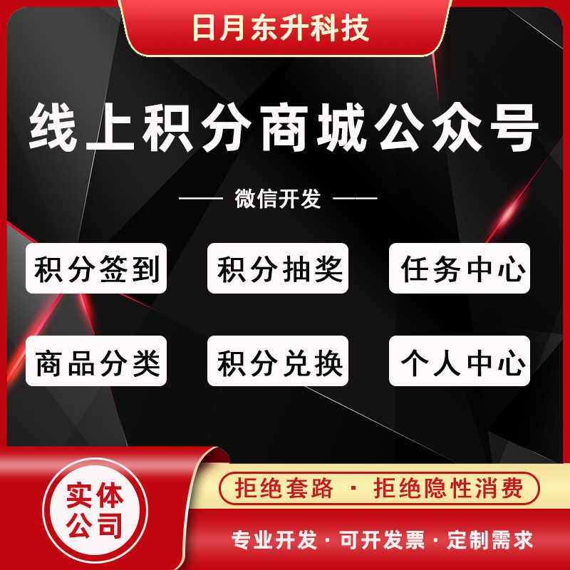 微信公众开发赢积分商城系统源码积分签到积分抽奖任务中心