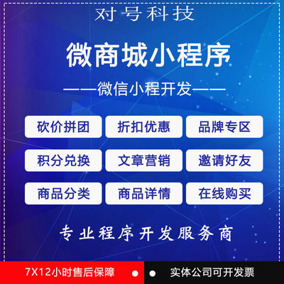 微信小程序开发微商城系统源码活动拓客积分商城品牌营销
