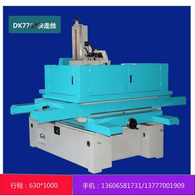 线切割商快走丝线切割机床DK7763线切割厂方直营