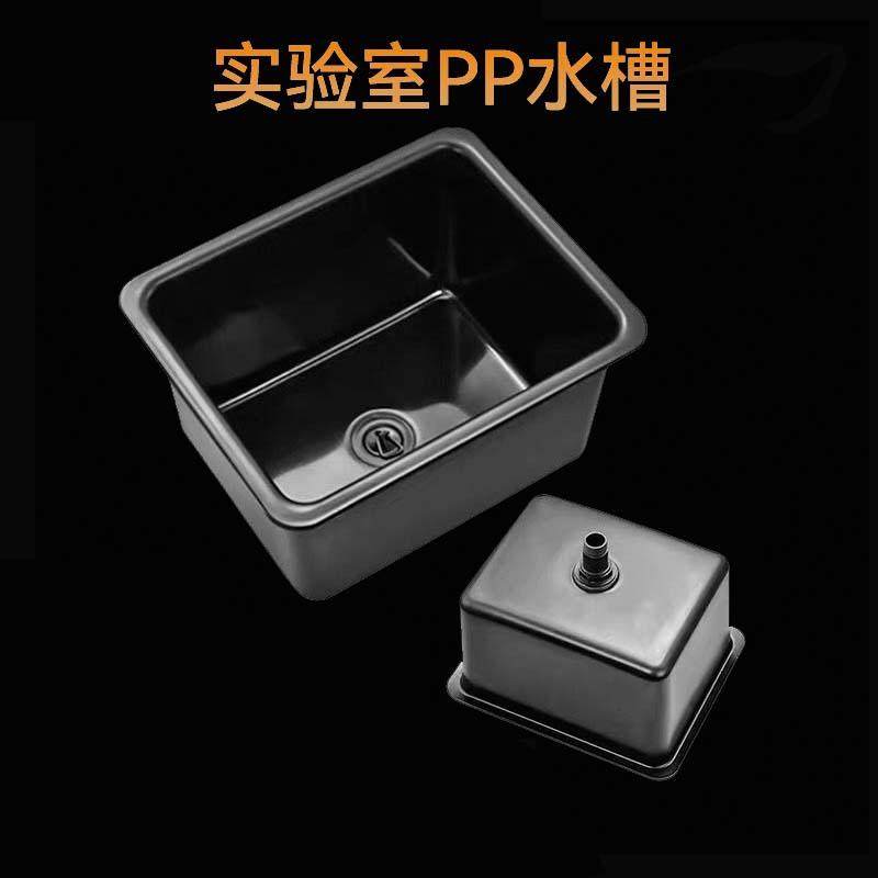 实验室化验室PP水槽高密度塑料耐酸碱水槽台洗涤盆学校医院实验台,工业油品/胶粘/化学/实验室用品,其他实验室设备,淘宝优惠券,粉丝福利购,淘宝优惠卷