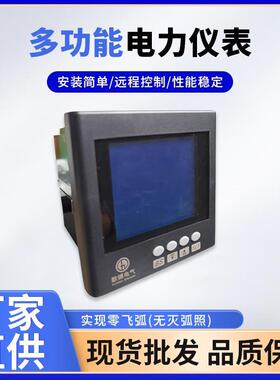液晶显示多功能电力仪表广州GD194E-9S4Y多功能电力仪表