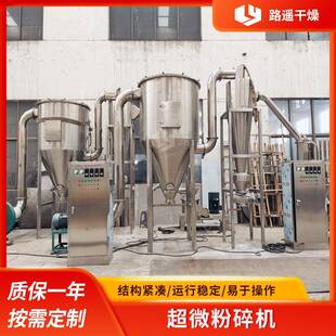 珍珠超微粉碎机三七粉碎机田七粉碎设备化妆品原料打粉设备