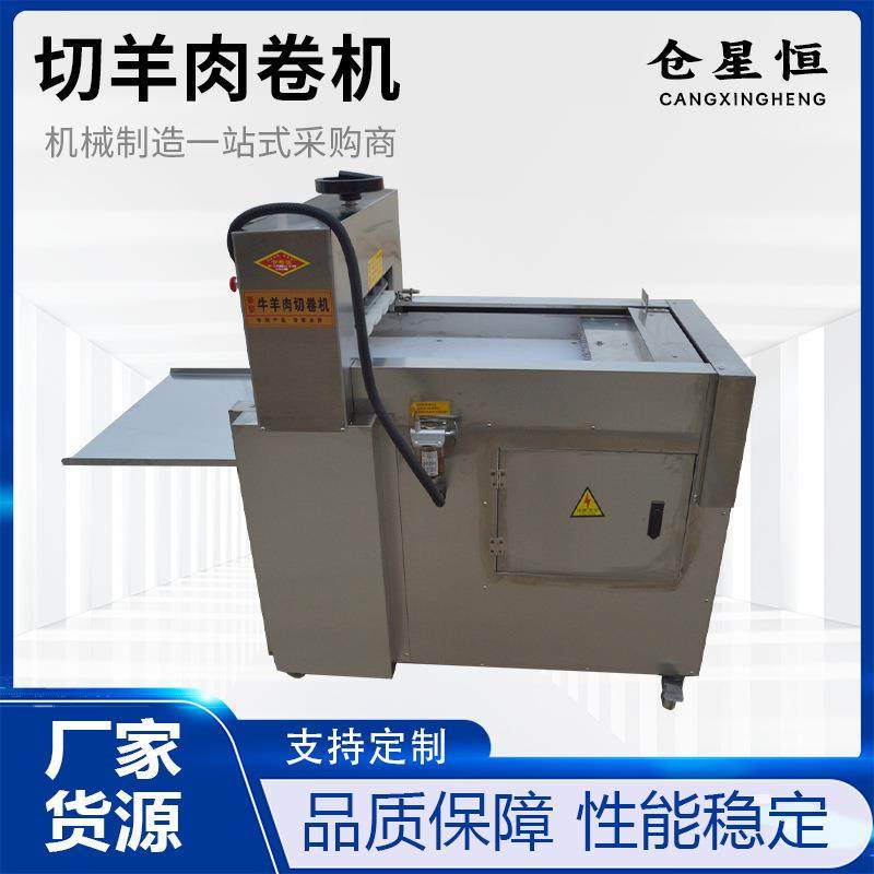全自动数控切卷机冻牛羊肉切片机商用肥牛切肉卷机火锅店刨肉设备,清洗/食品/商业设备,其他食品加工设备,淘宝优惠券,粉丝福利购,淘宝优惠卷