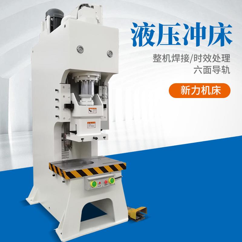 40吨快速液压冲床不锈钢冲孔机行程大可拉伸无噪声污染液压冲床