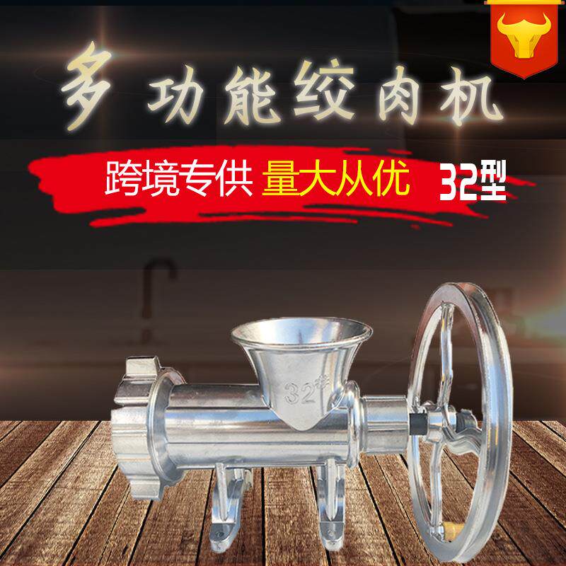 32绞肉机家用手动手摇灌肠机商用绞菜神器鱼肉鸡架碎骨剁椒肉片