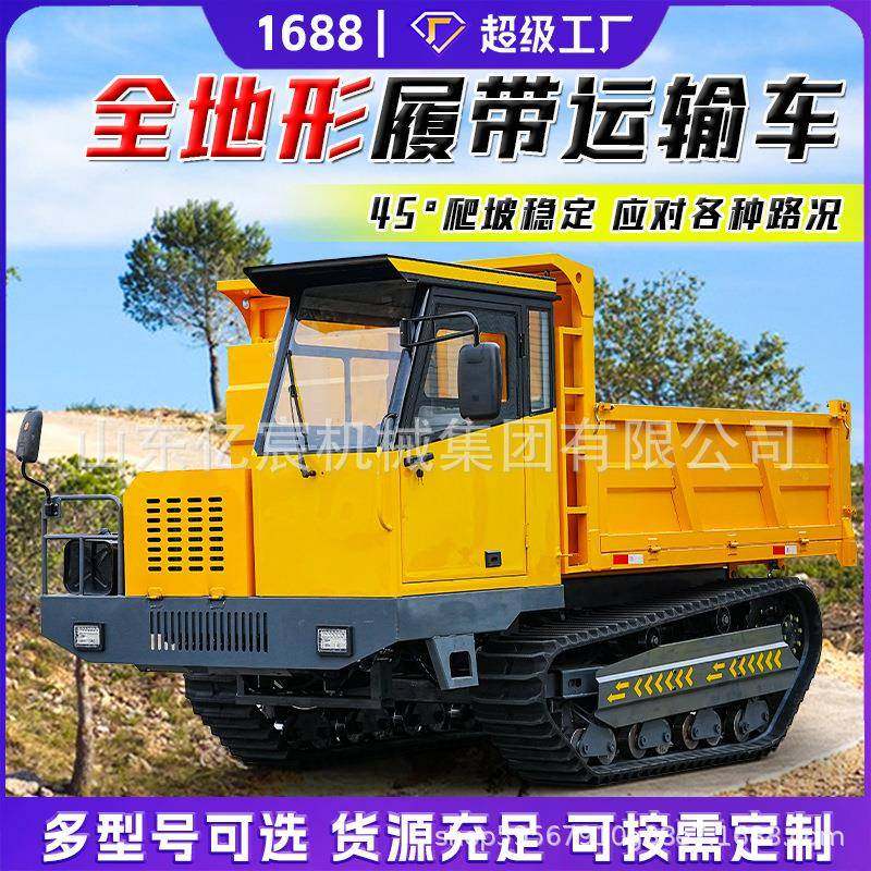 履带车山地爬坡液压自卸农用果园拉货爬山虎搬运车泥泞路面运输车,农机/农具/农膜,农用拖拉机,淘宝优惠券,粉丝福利购,淘宝优惠卷