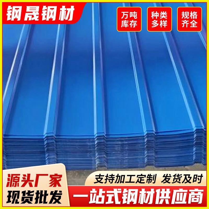 厂家直销840型彩钢瓦屋顶隔热压型钢板蓝色彩钢板铁皮搭棚加工