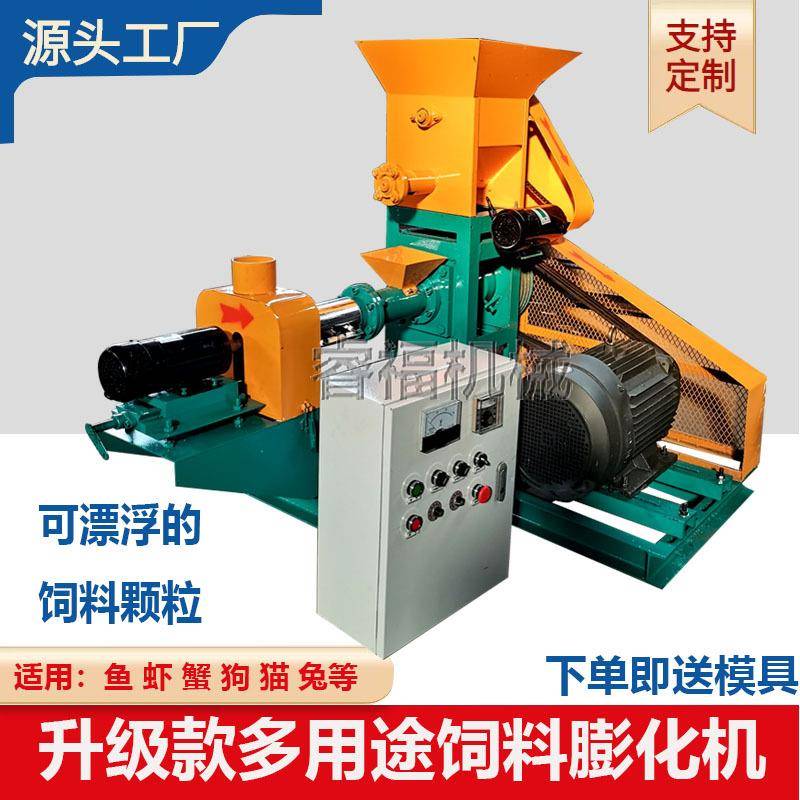 膨化机水产颗粒制作设备狗粮猫粮宠物饲料机鱼虾蟹漂浮饲料机造粒