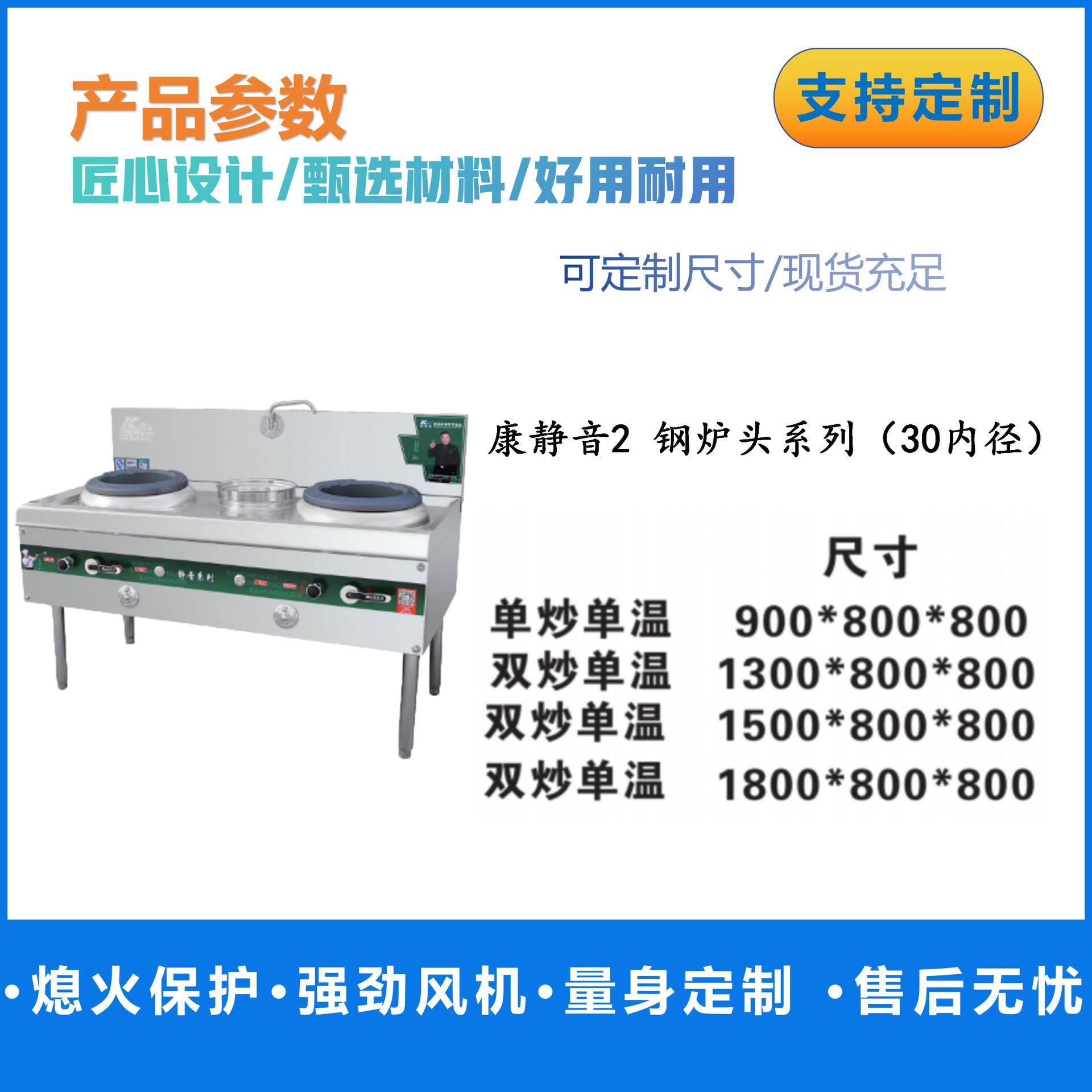 炉灶静音2(钢炉头)系列(30内径)