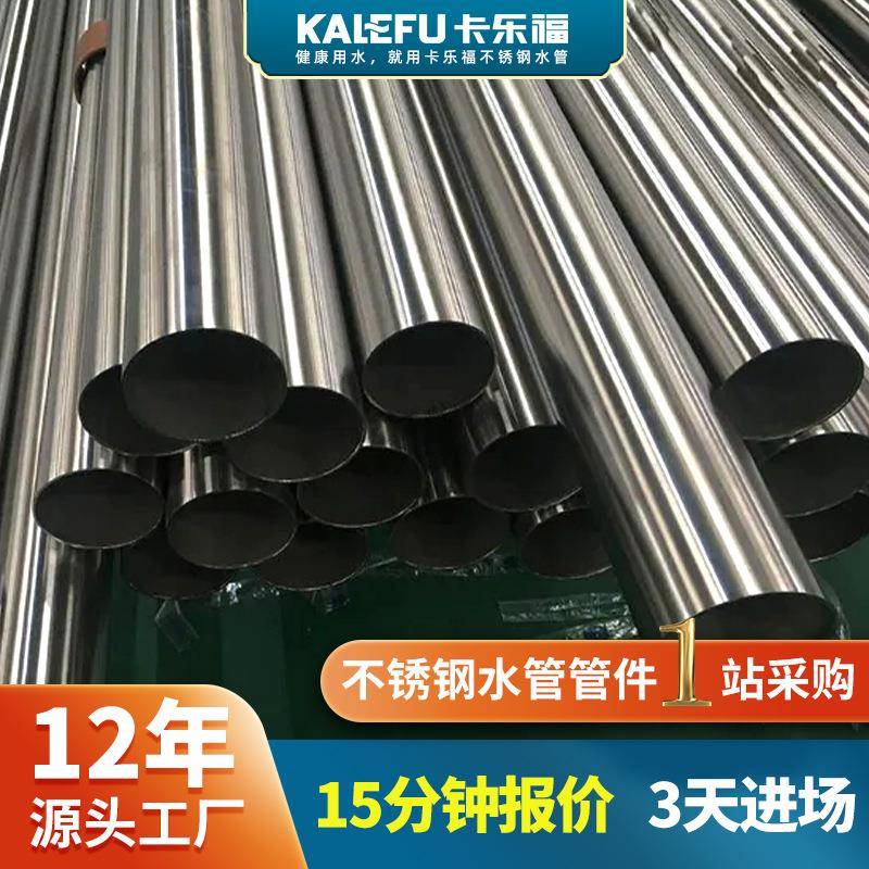 304薄壁不锈钢管DN25抛光不锈钢食品级管环压式316不锈钢水管管件