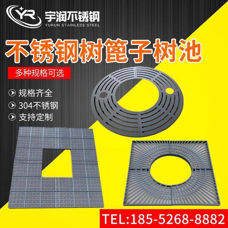 市政园林304不锈钢树池树围护树盖板不锈钢格板绿化树篦子厂家,基础建材,排水沟槽/盖板,淘宝优惠券,粉丝福利购,淘宝优惠卷