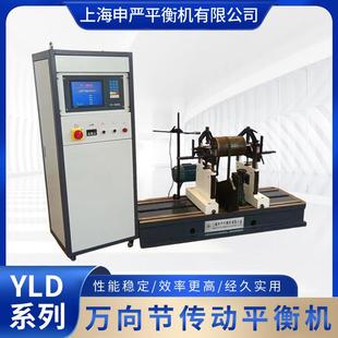 厂家供应平衡机圈带动平衡机万向节传动动平衡机