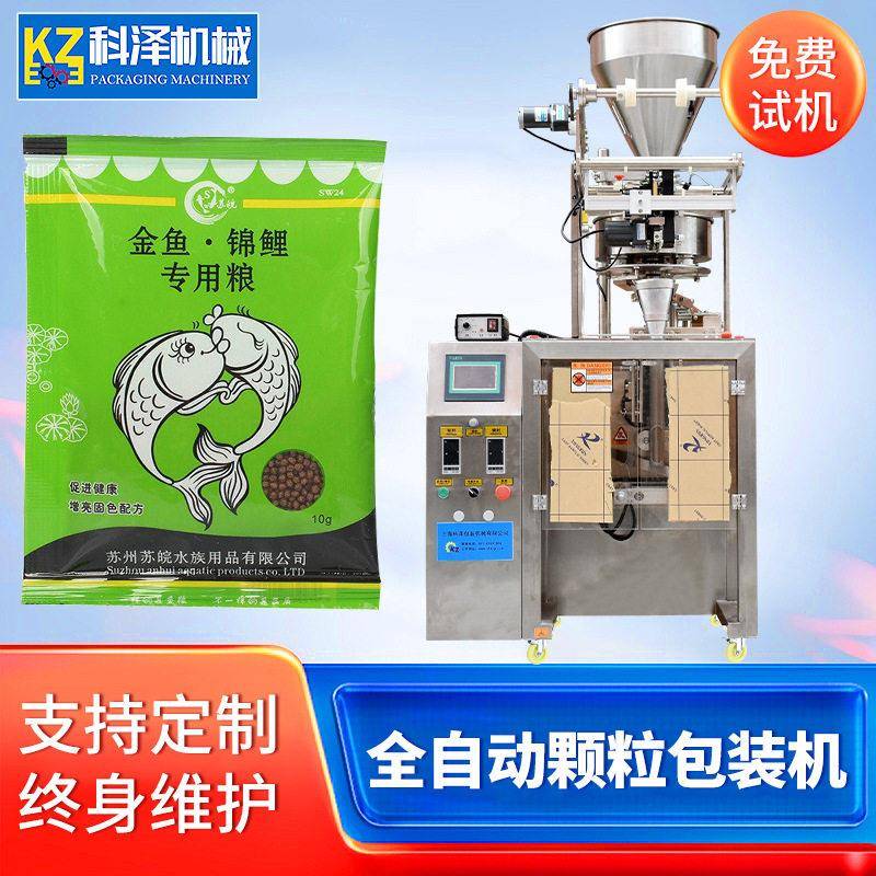 供应五谷餐粉分装机全自动冲饮粉套袋机袋装豆浆粉包装机