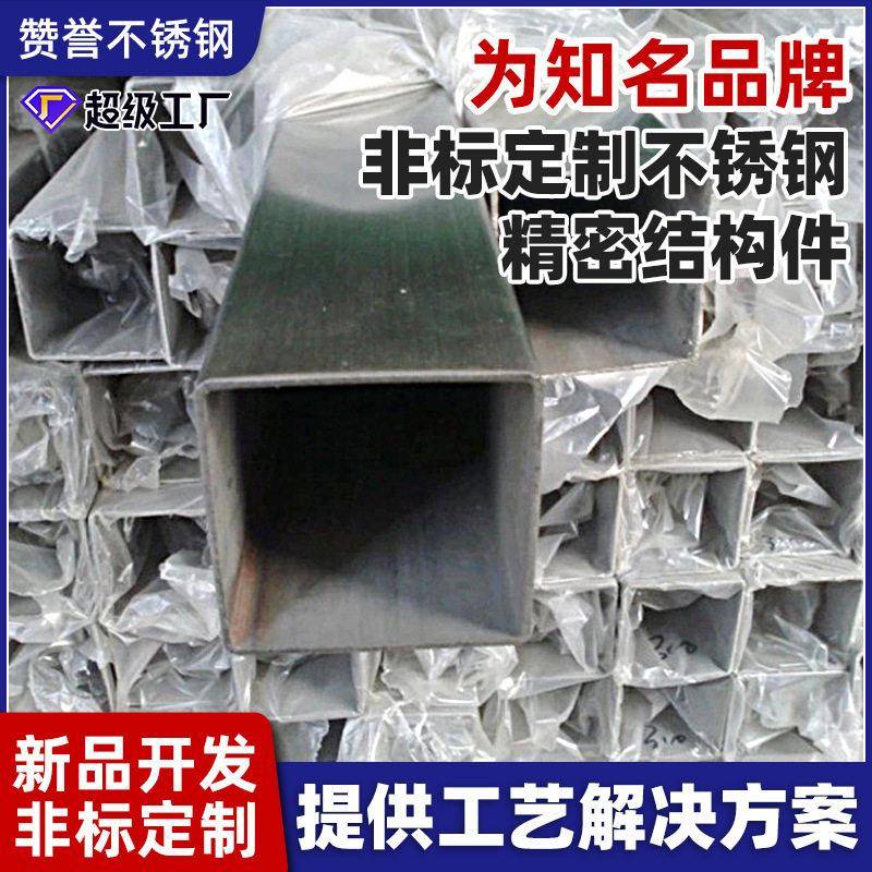 304不锈钢方管201不锈钢管6米长20x20方形管现货供应耐腐蚀
