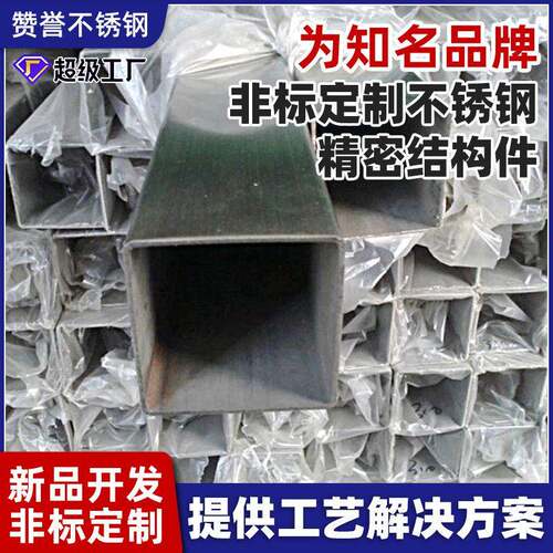 304不锈钢方管201不锈钢管6米长20x20方形管现货供应耐腐蚀