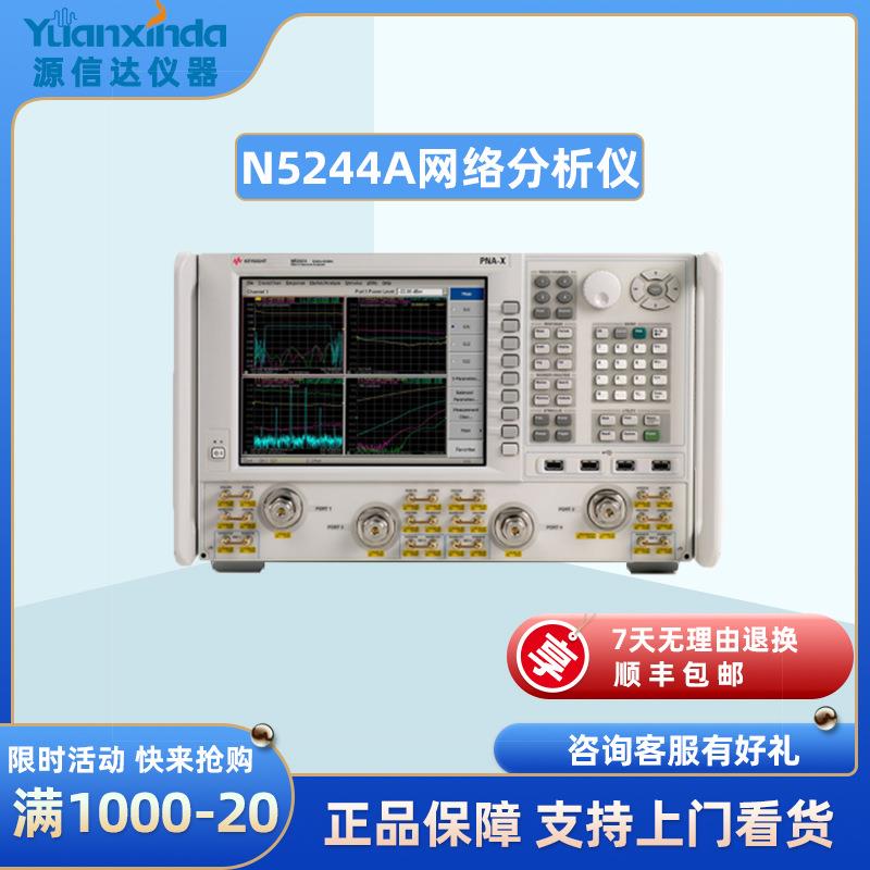 N5244A网络分析仪10MHz~43.5GHz2端口或4端口