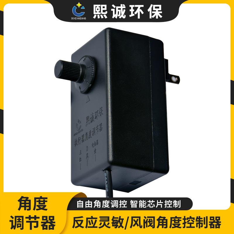 现货自由角度调节电动阀门控制器塑料开关量智能控制调节器