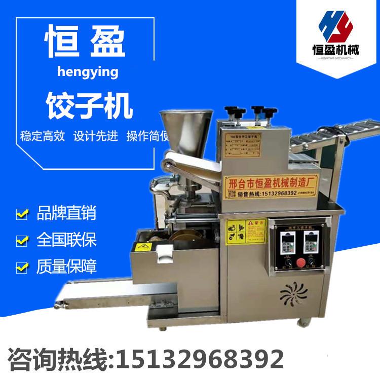 全自动饺子仿手工水饺机商用速冻饺子机饺子馆包饺子的机器厂家