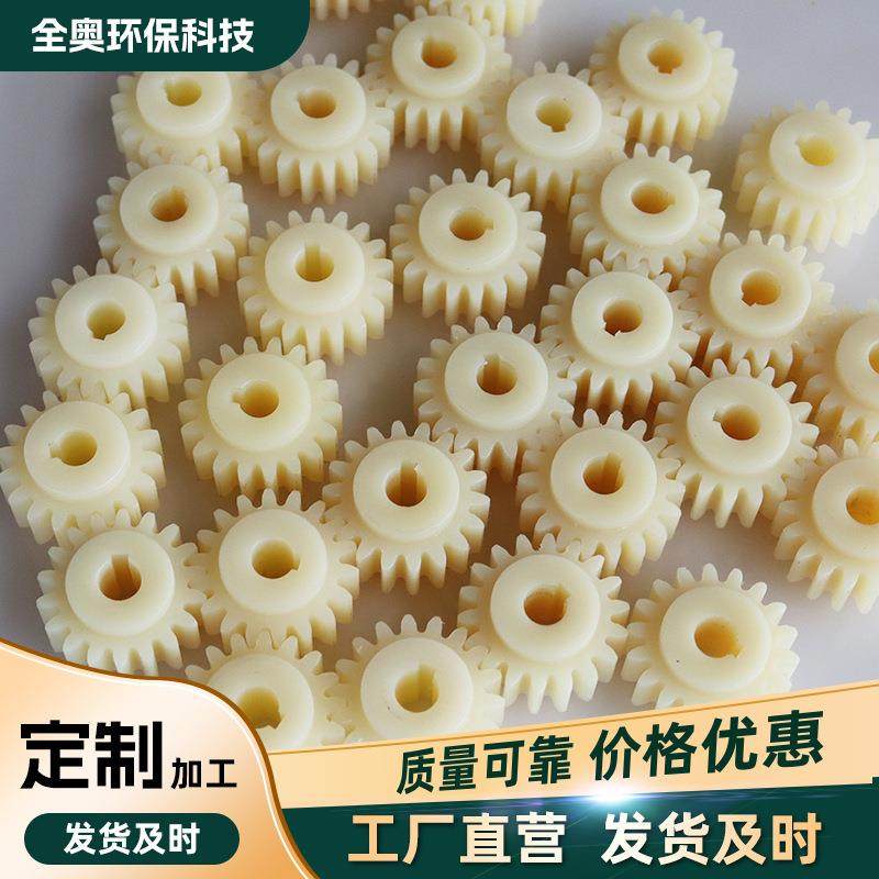 非标自润滑MC尼龙塑料件PA66尼龙板轴套齿轮加工件注塑尼龙异形件,橡塑材料及制品,泡沫塑料制品,淘宝优惠券,粉丝福利购,淘宝优惠卷