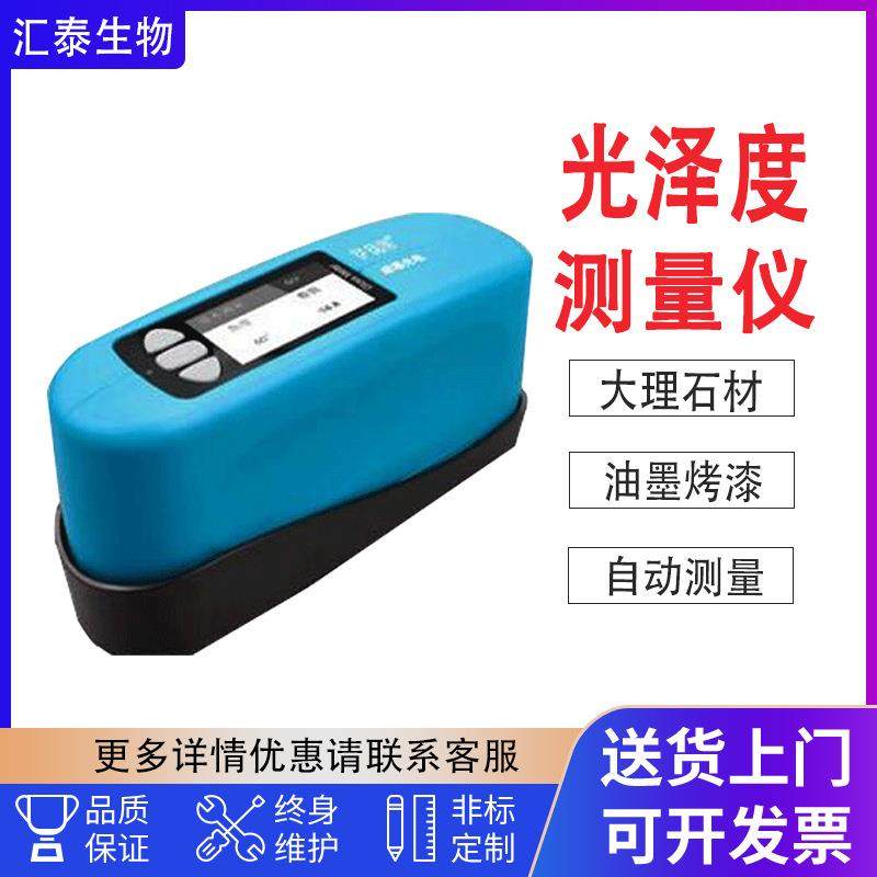 光泽度测量仪大理石瓷砖金属光泽度计油漆纸张家具表面亮度测试仪,工业油品/胶粘/化学/实验室用品,其他实验室设备,淘宝优惠券,粉丝福利购,淘宝优惠卷