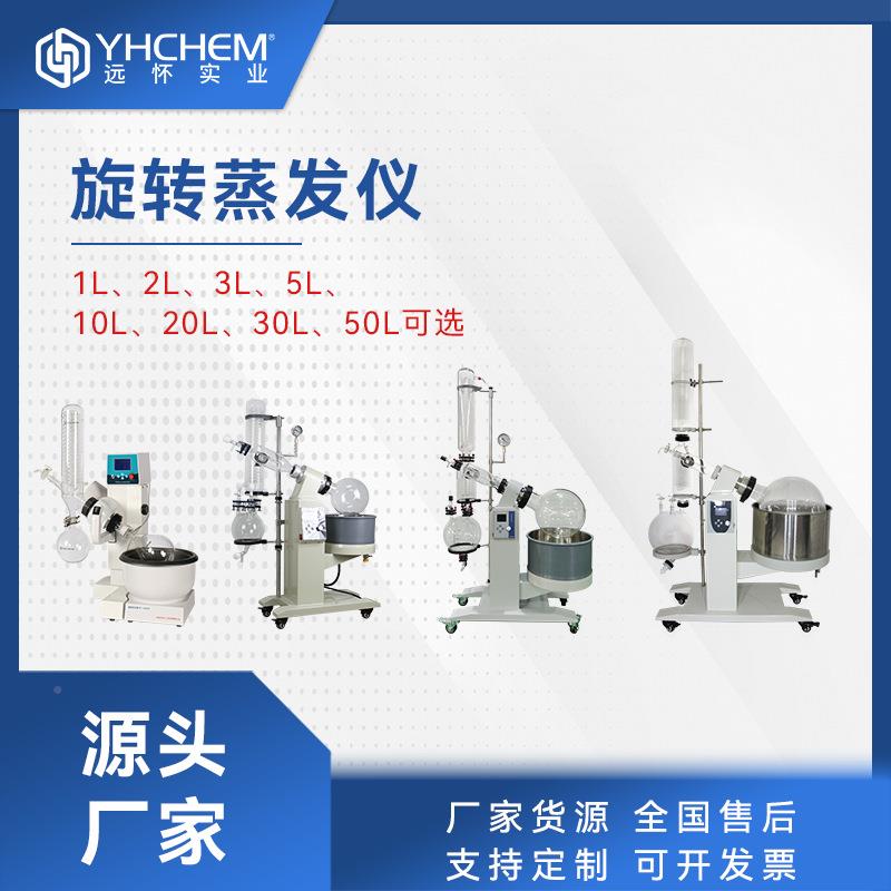 RE用-5系列蒸发仪室PLC控制系统验电实动升降旋510/520/转蒸发器