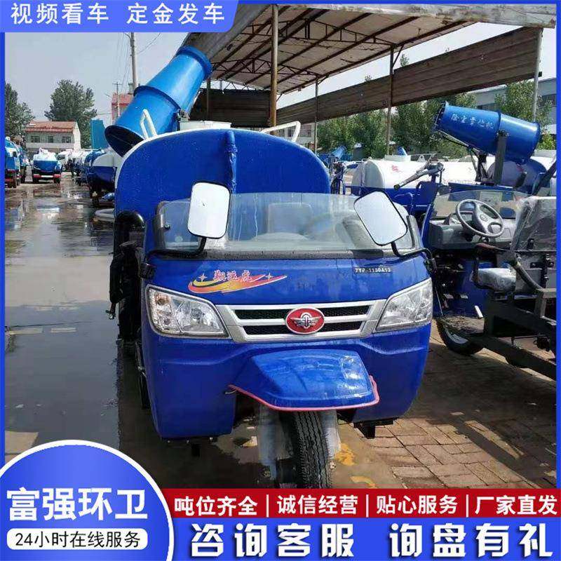 农用三轮洒水车现货供应果园灌溉园林绿化降温洒水三轮洒水车,五金/工具,环卫车/保洁车/清扫车,淘宝优惠券,粉丝福利购,淘宝优惠卷
