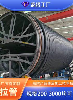 hdpe缠绕结构壁B型管排水400克拉管1200克拉管结构壁B型排污管
