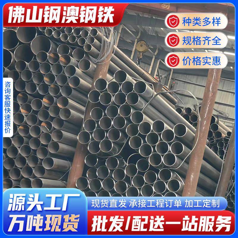 Q235B光亮焊管国标工地架子管4寸DN100*2.75铁圆管切割加工