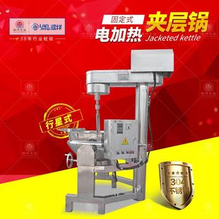 厂家直销不锈钢行星夹层锅电加热翻滚炒菜锅火锅底料刮底搅拌炒锅