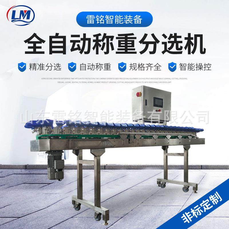 苹果秋月梨重量分选机水果分级选果机贝贝南瓜转盘式称重分拣机