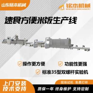 自热米饭方便米设备厂家营养大米膨化设备即食米自热米生产设备
