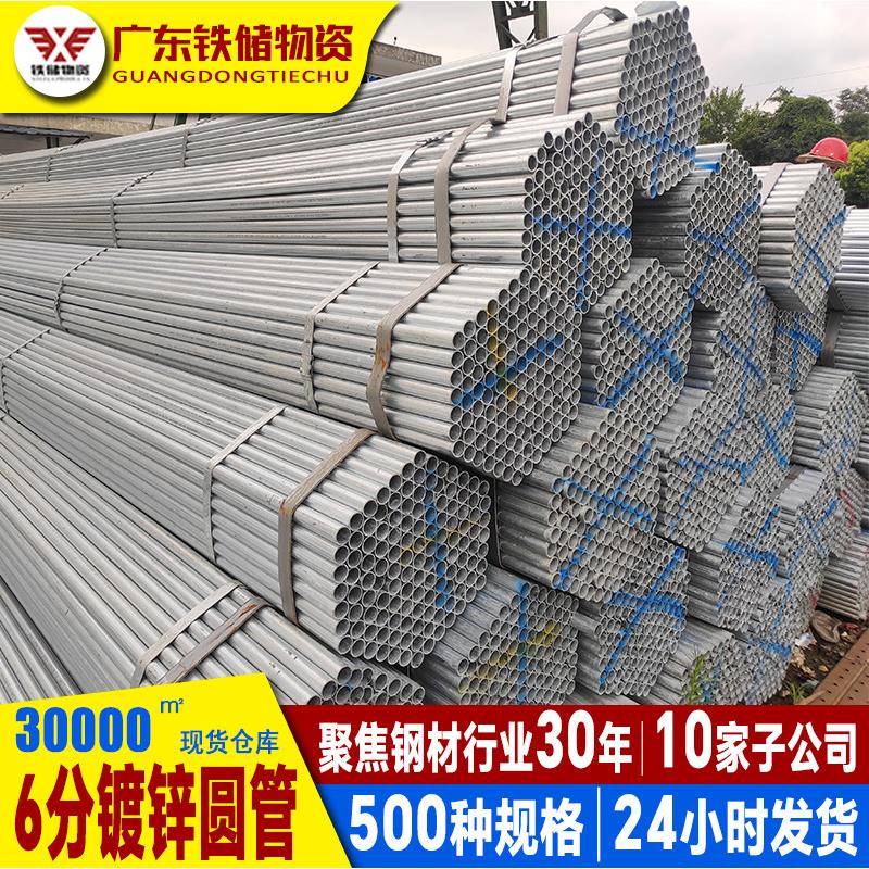 广东佛山6分镀锌圆管4分镀锌钢管可切割养殖大棚架子镀锌钢管