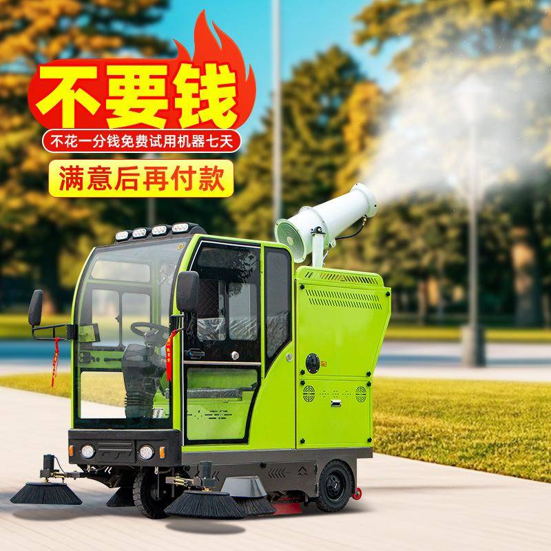 免费试用小区电动扫地机工厂车间扫地车小型驾驶式全封闭环卫扫地