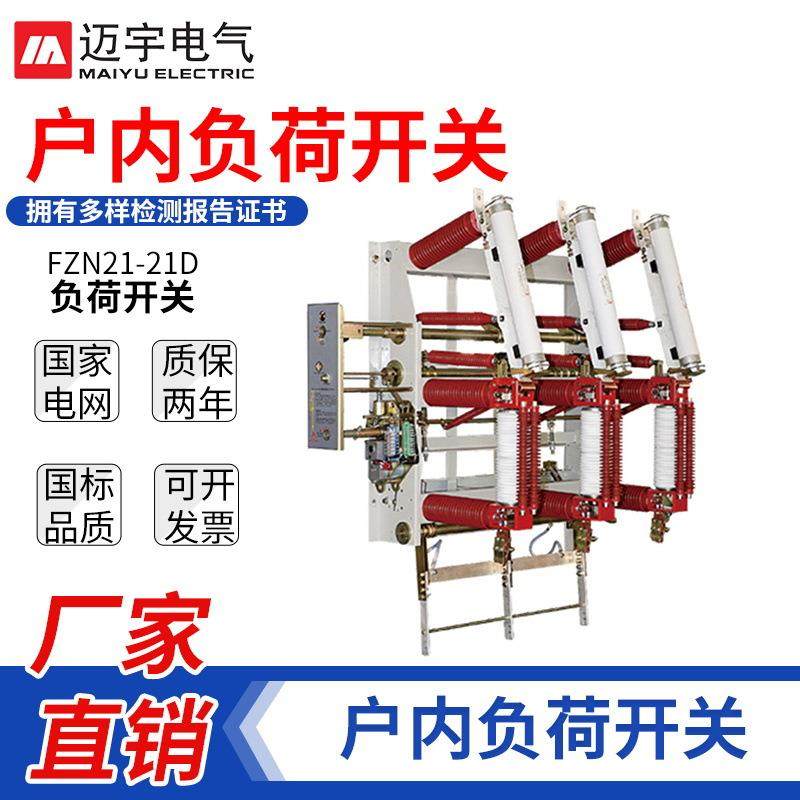 35KV高压负荷开关FZN21-12D真空负荷开关FZN21-40.5负荷开关,五金/工具,高压负荷开关,淘宝优惠券,粉丝福利购,淘宝优惠卷