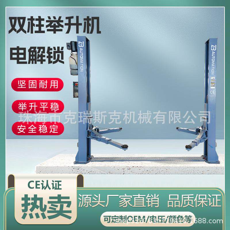 1.9米汽车举升机4吨双柱举升机电解锁升降机SUV越野车龙门举升机