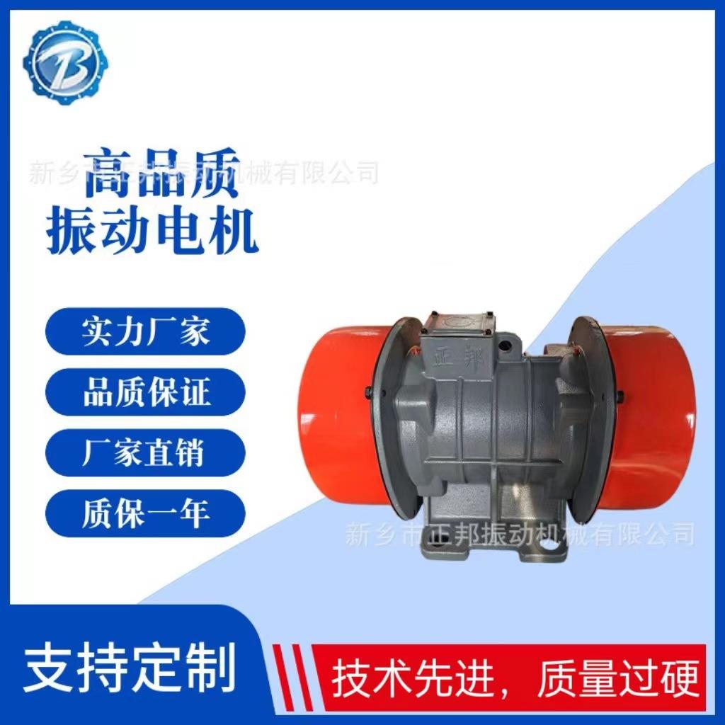 YZS-8-6振动电机380V三相异步0.55W脱水筛洗沙机660v用振打电机