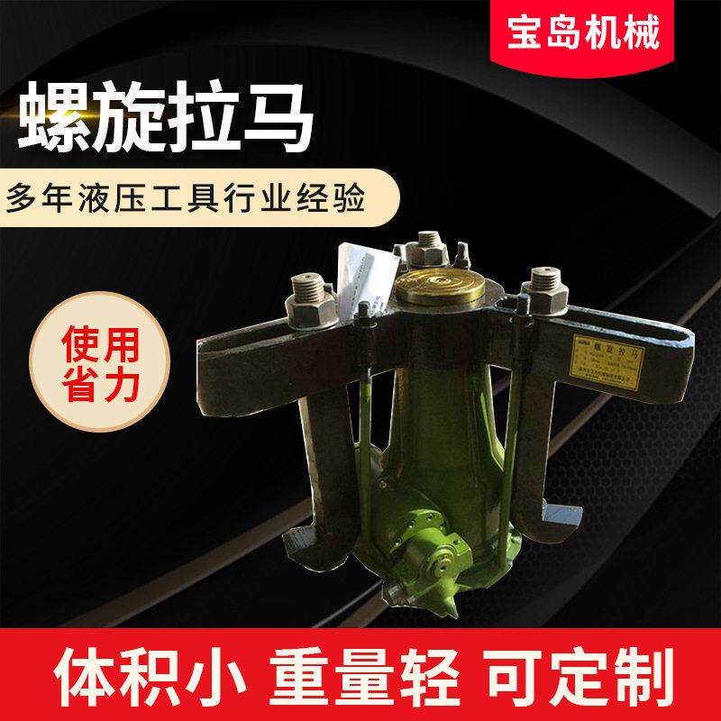 液压工具QL型螺旋拉马手动液压机械拉马液压拔轮器