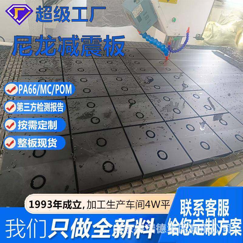 尼龙减震板MC尼龙板机加工PA6改性增强衬板黑色耐磨减震衬板,橡塑材料及制品,尼龙板,淘宝优惠券,粉丝福利购,淘宝优惠卷