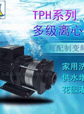 不锈钢离心泵耐酸碱卧式多级增压泵机械给水泵TPH2T3KS