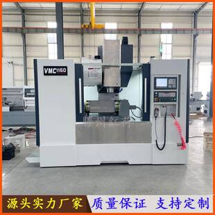 1160加工中心价格VMC1160立式加工中心金属铣削攻丝数控铣床c机