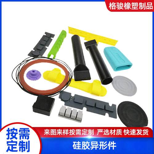 硅胶制品耐温硅胶套硅胶塞硅胶异形件杂件食品级硅胶异形件