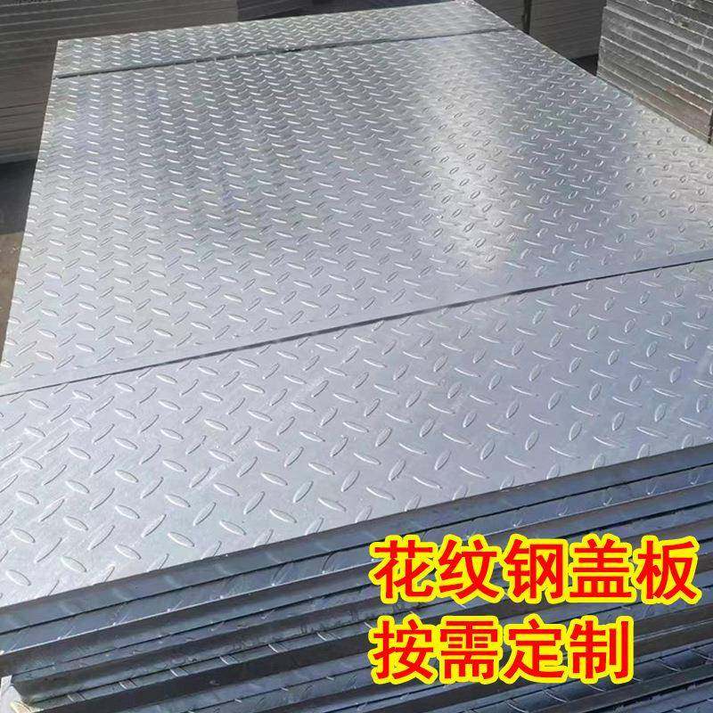 排水沟花纹钢盖板镀锌电缆沟盖板加工复合钢格盖板花纹焊接工厂,基础建材,排水沟槽/盖板,淘宝优惠券,粉丝福利购,淘宝优惠卷