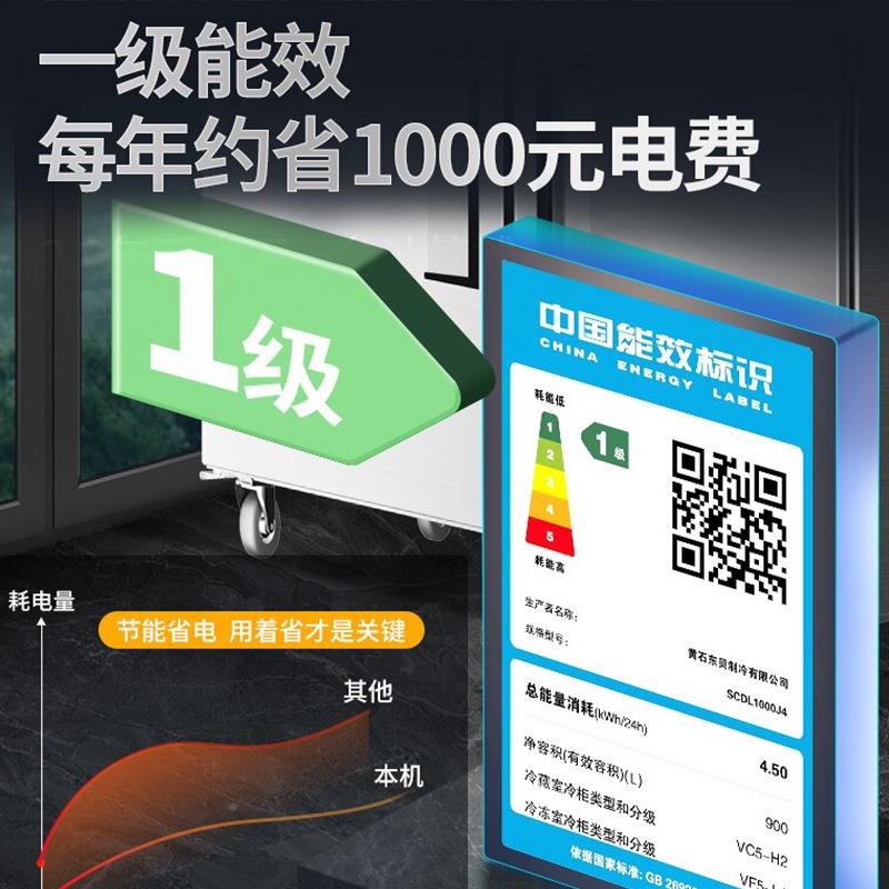 四BVD能冰箱商用工作台冷门藏冷冻保鲜厨房四六门冰柜柜一级效